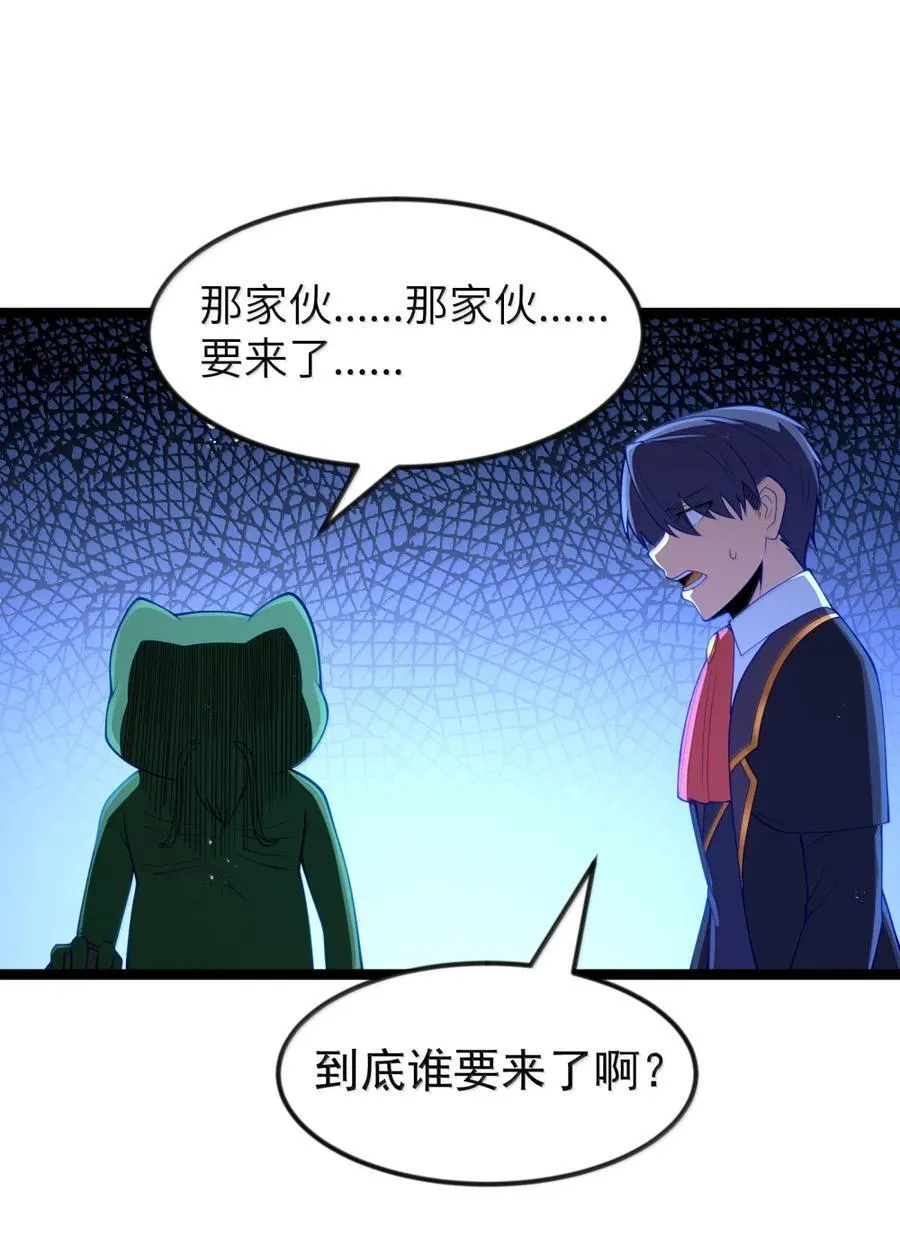 第120话 重伤的雾呼都（G集团整合篇） 第68页