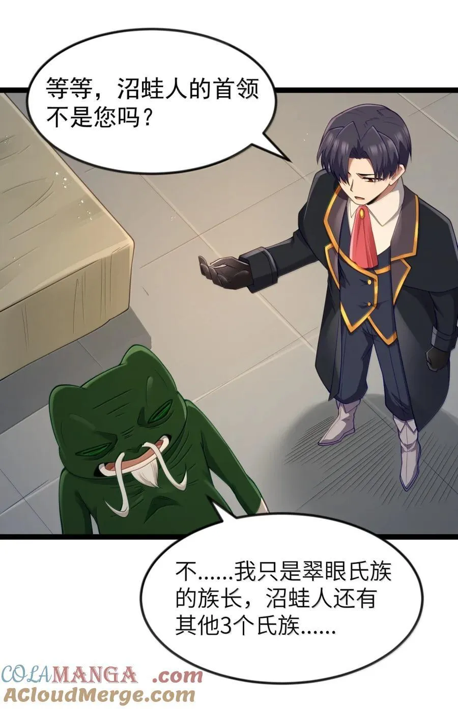 第120话 重伤的雾呼都（G集团整合篇） 第70页