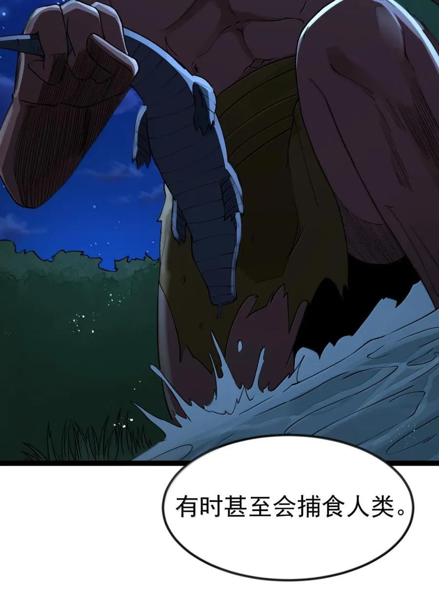 第120话 重伤的雾呼都（G集团整合篇） 第75页