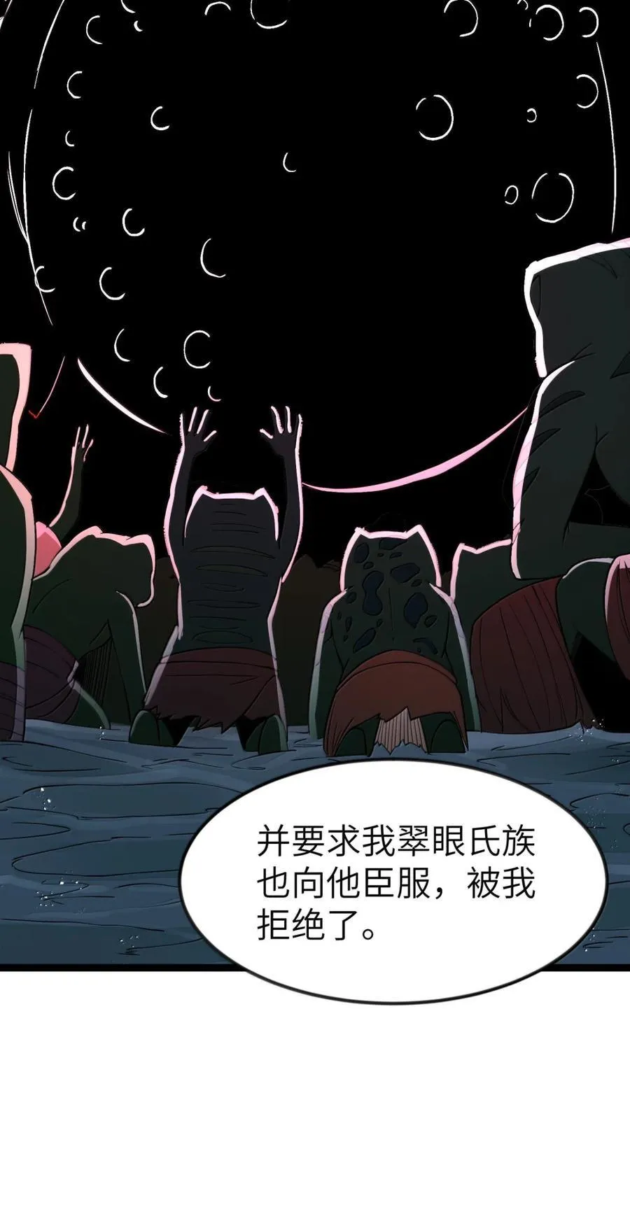 第120话 重伤的雾呼都（G集团整合篇） 第78页