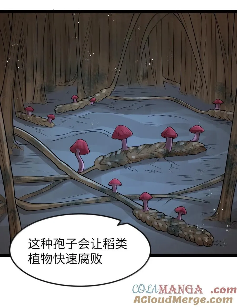 第120话 重伤的雾呼都（G集团整合篇） 第82页