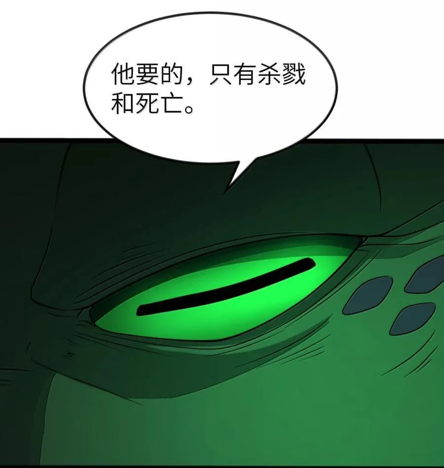 第120话 重伤的雾呼都（G集团整合篇） 第87页