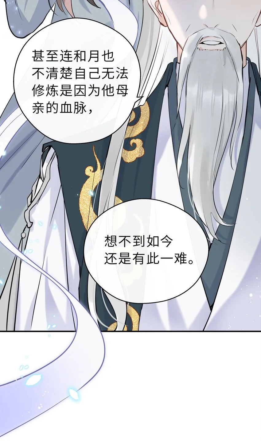 第16话 七杀其人 第5页
