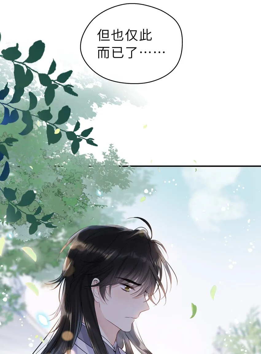 第16话 七杀其人 第10页