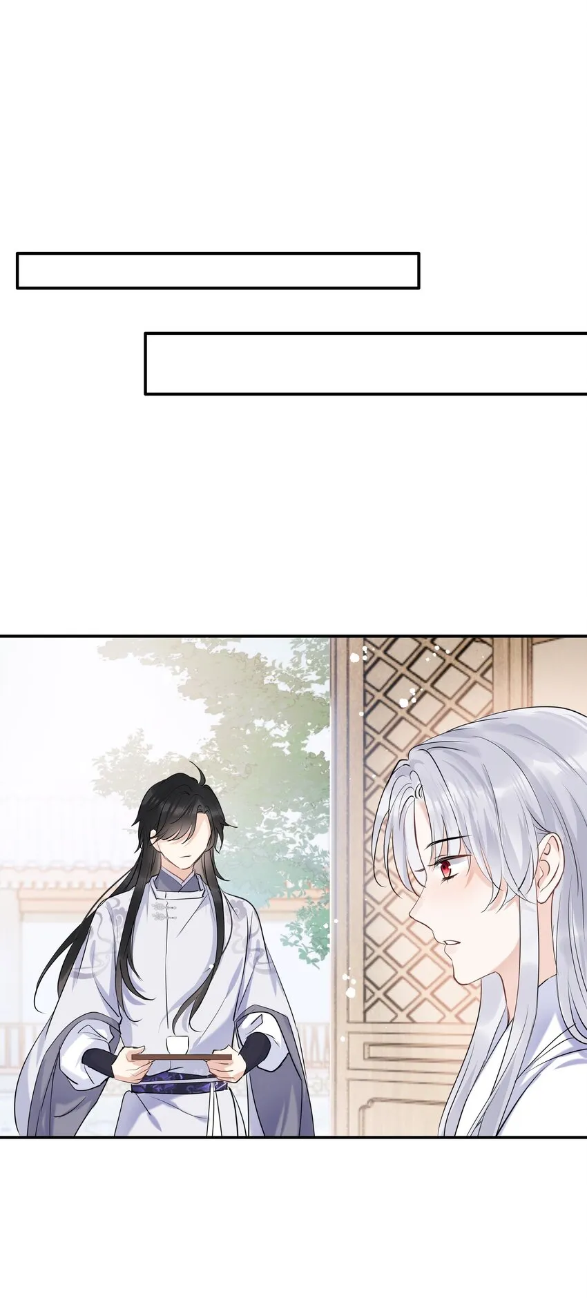 第16话 七杀其人 第12页