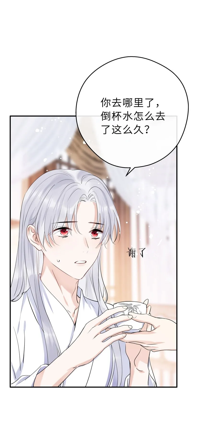 第16话 七杀其人 第13页