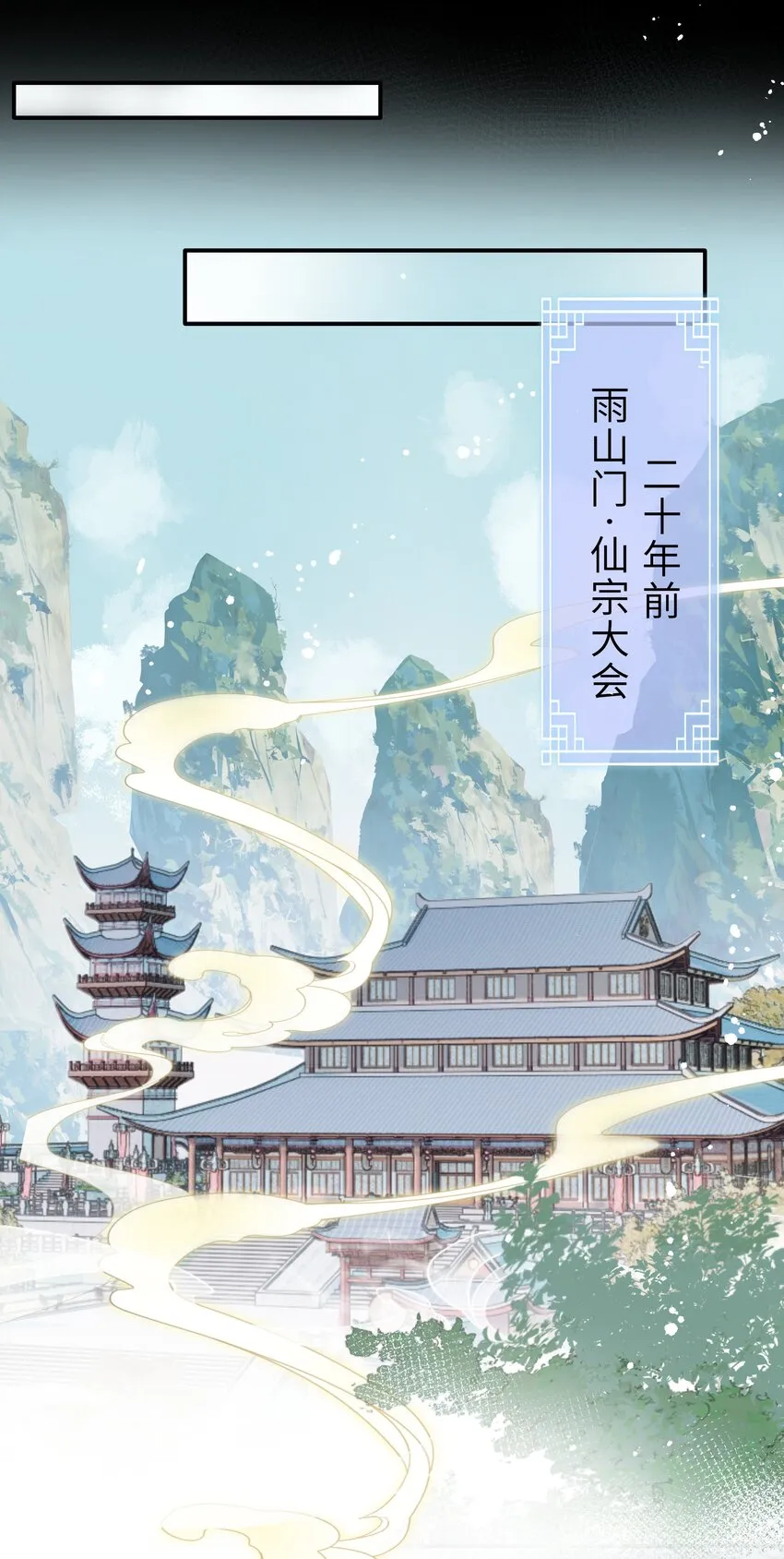 第16话 七杀其人 第25页