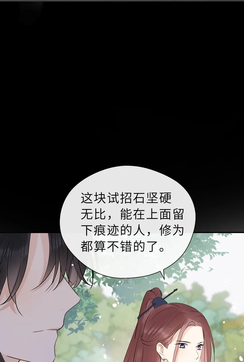 第16话 七杀其人 第32页