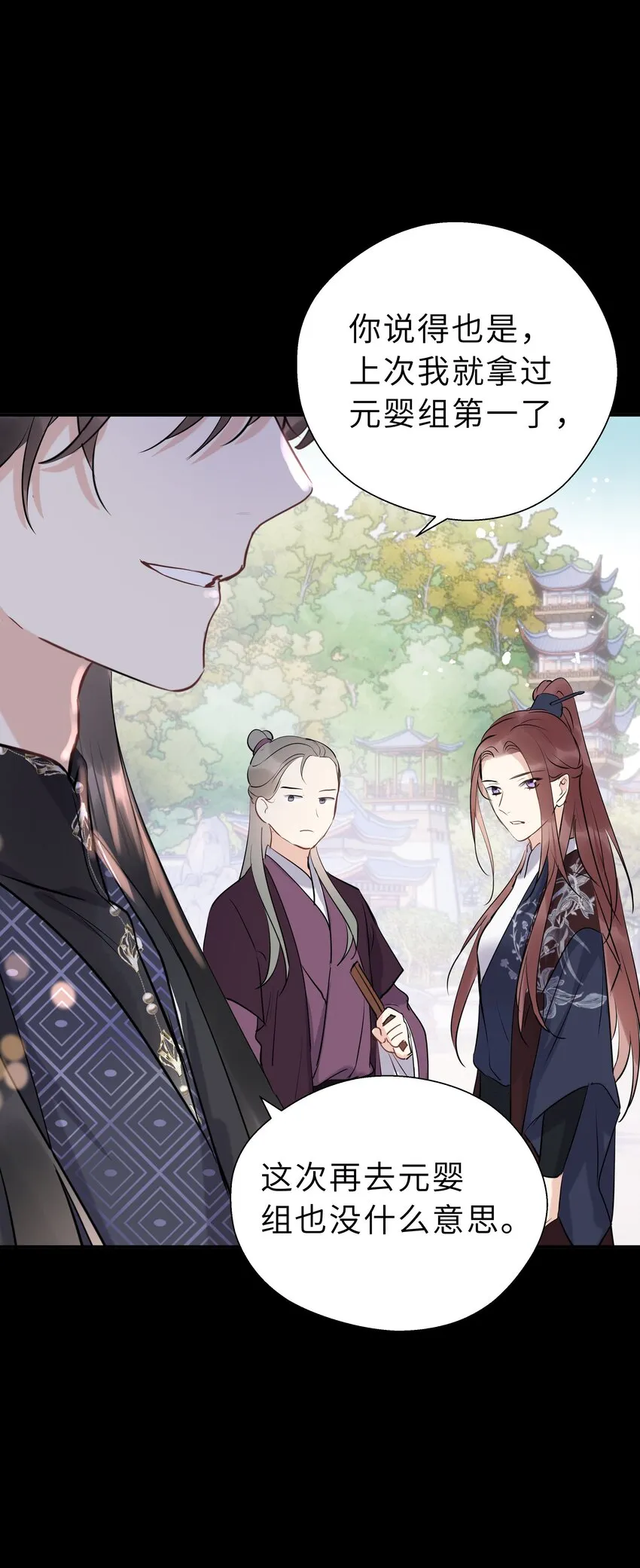 第16话 七杀其人 第40页