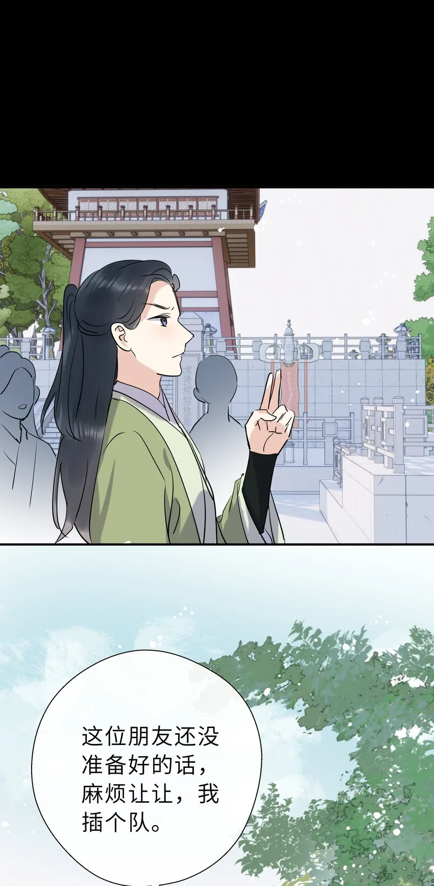 第16话 七杀其人 第42页