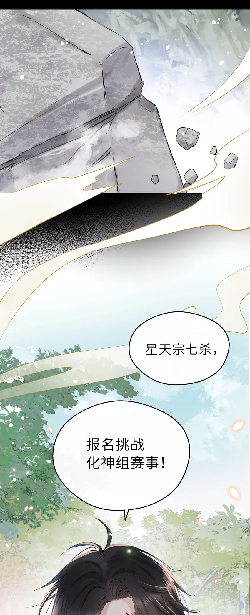 第16话 七杀其人 第49页