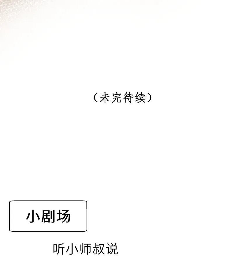第16话 七杀其人 第51页
