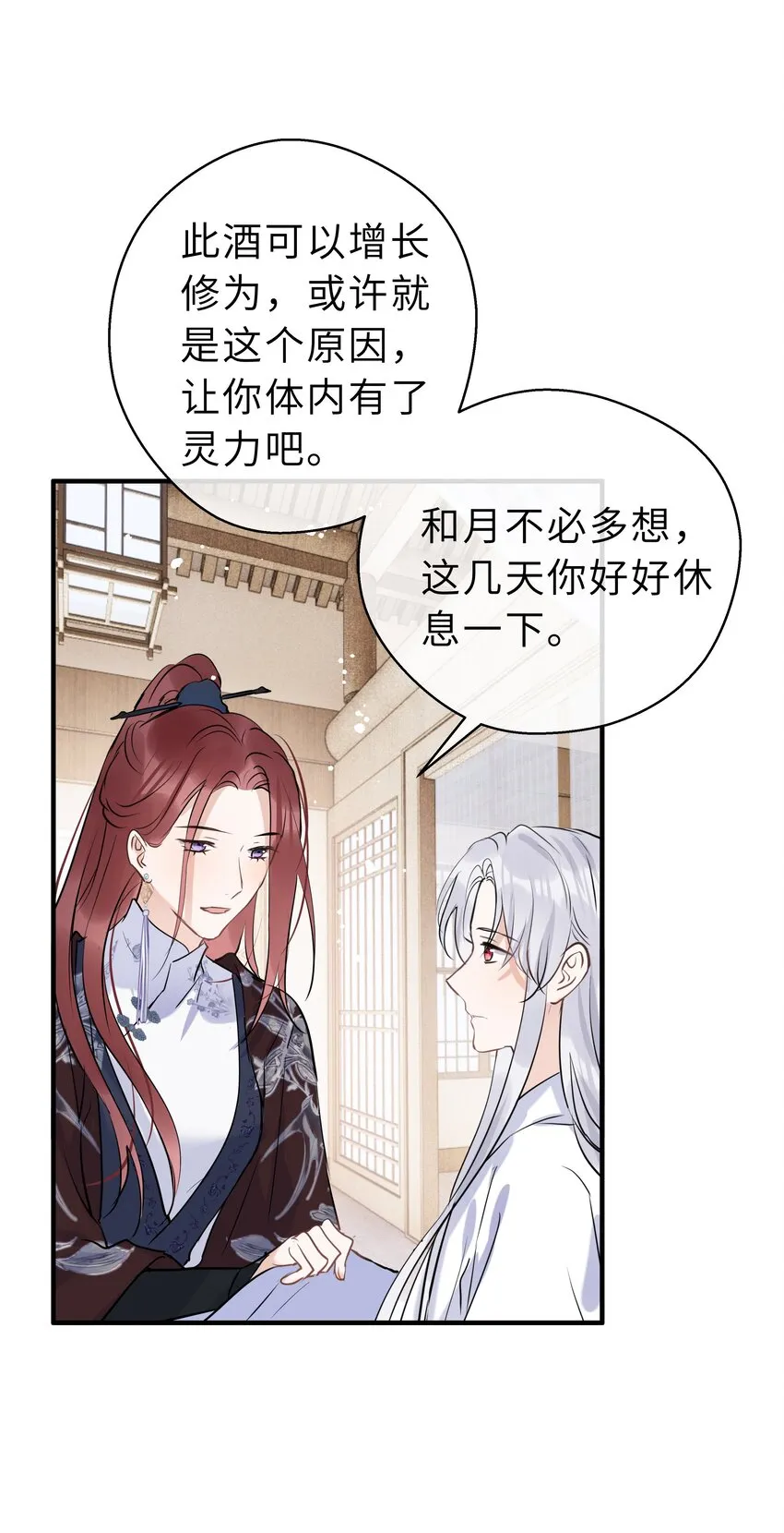 第15话 突变 第54页