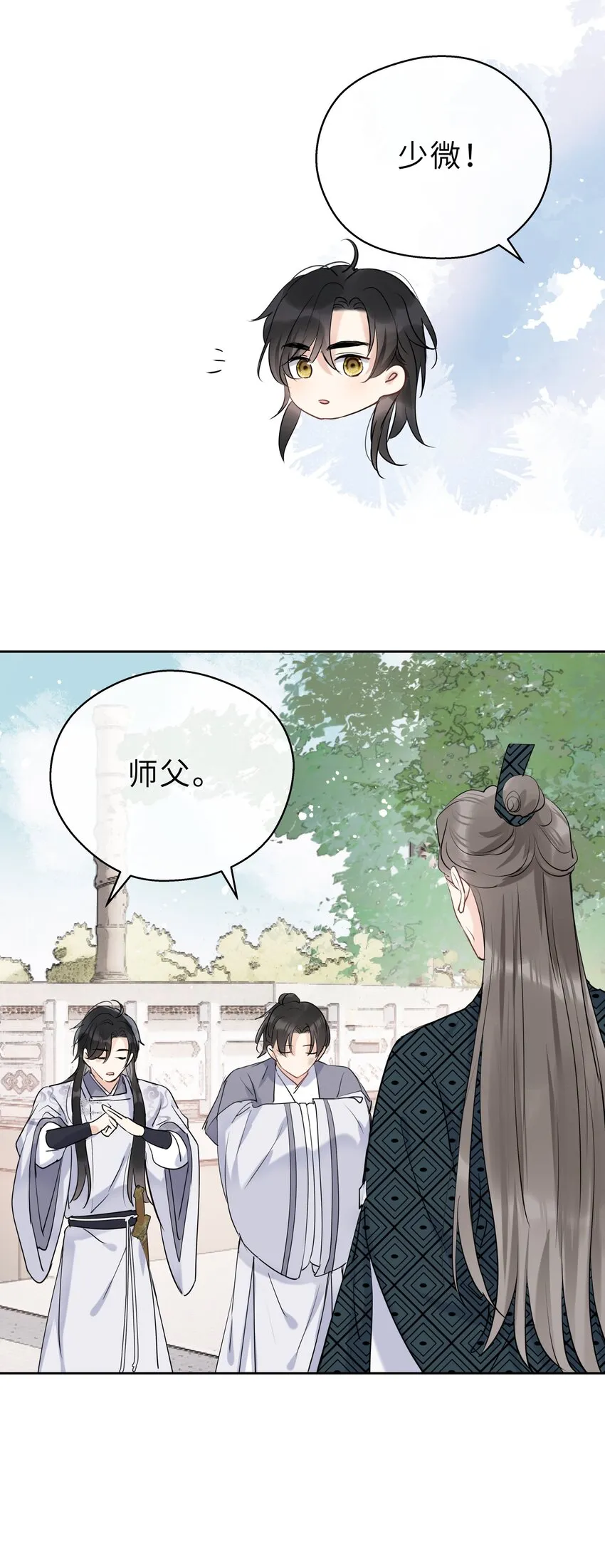 第10话 师叔请放心 第28页