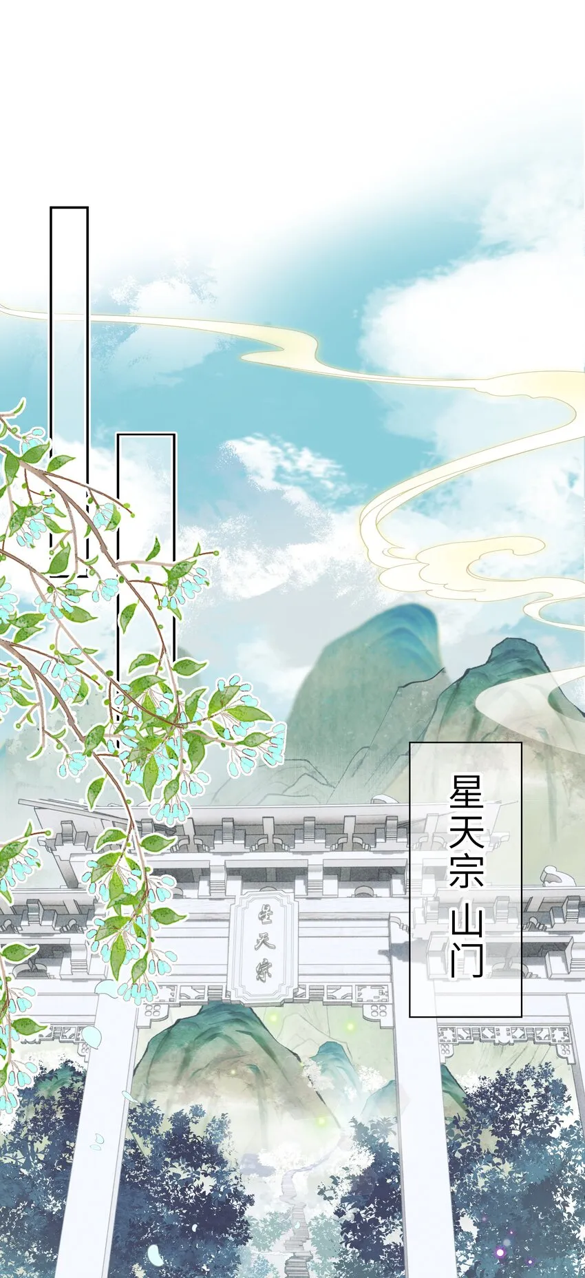 第02话 给我取个名吧 第3页