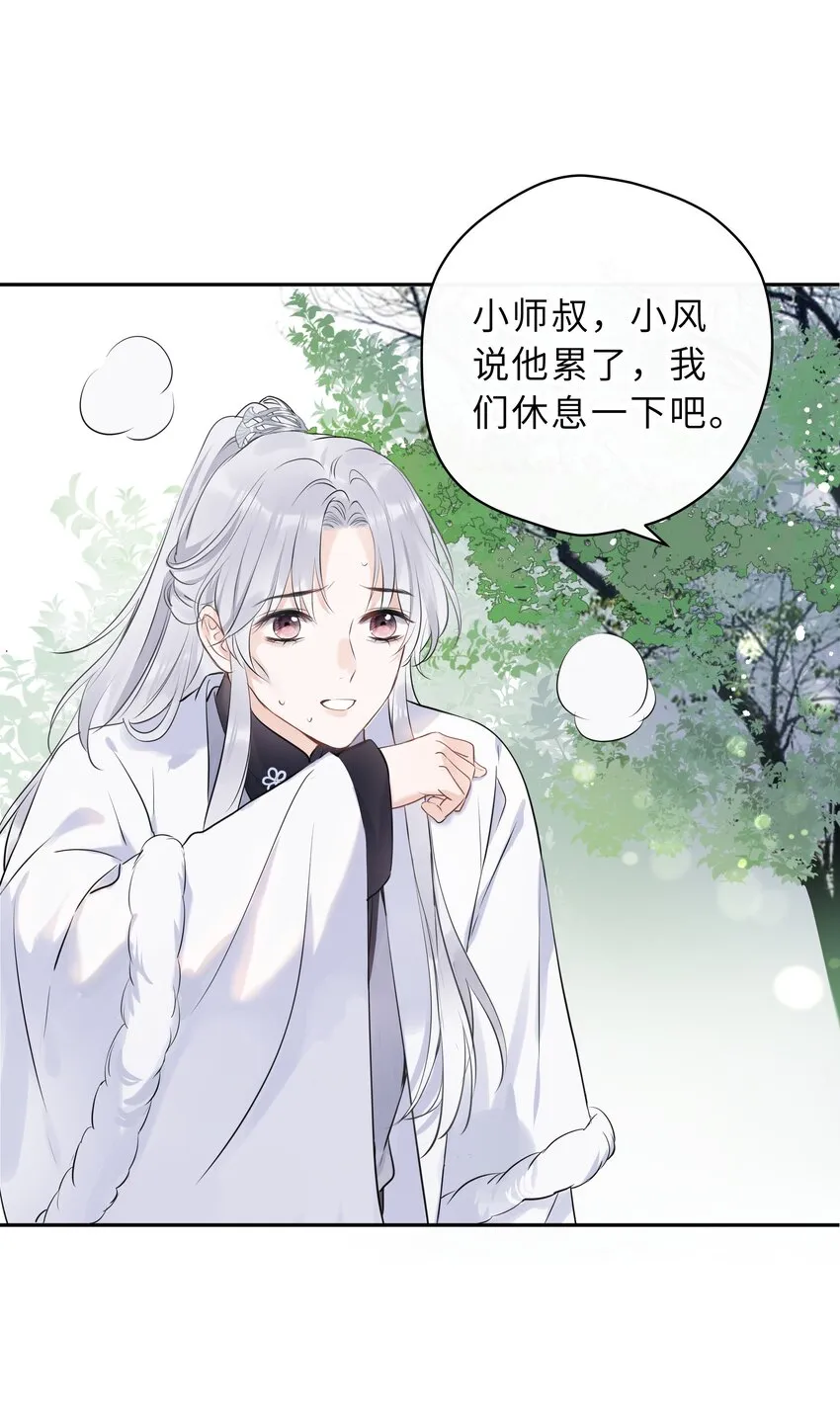 第02话 给我取个名吧 第16页