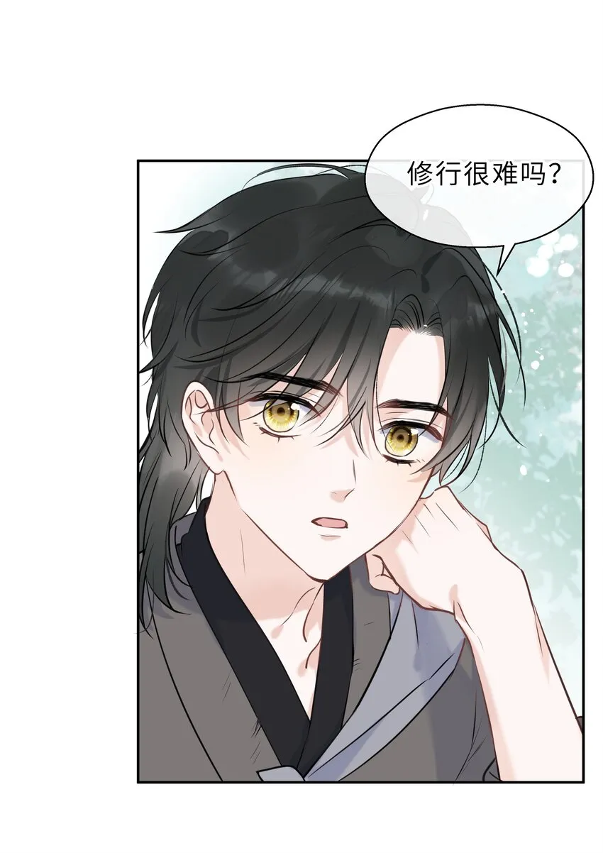 第02话 给我取个名吧 第21页