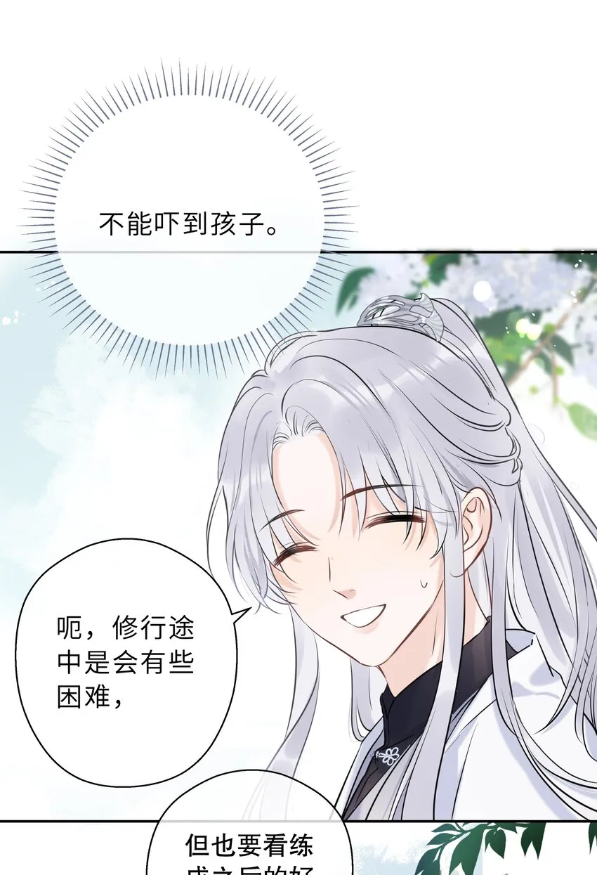 第02话 给我取个名吧 第22页