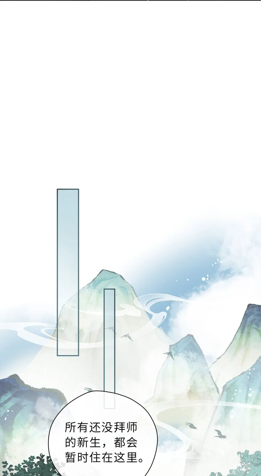 第02话 给我取个名吧 第35页