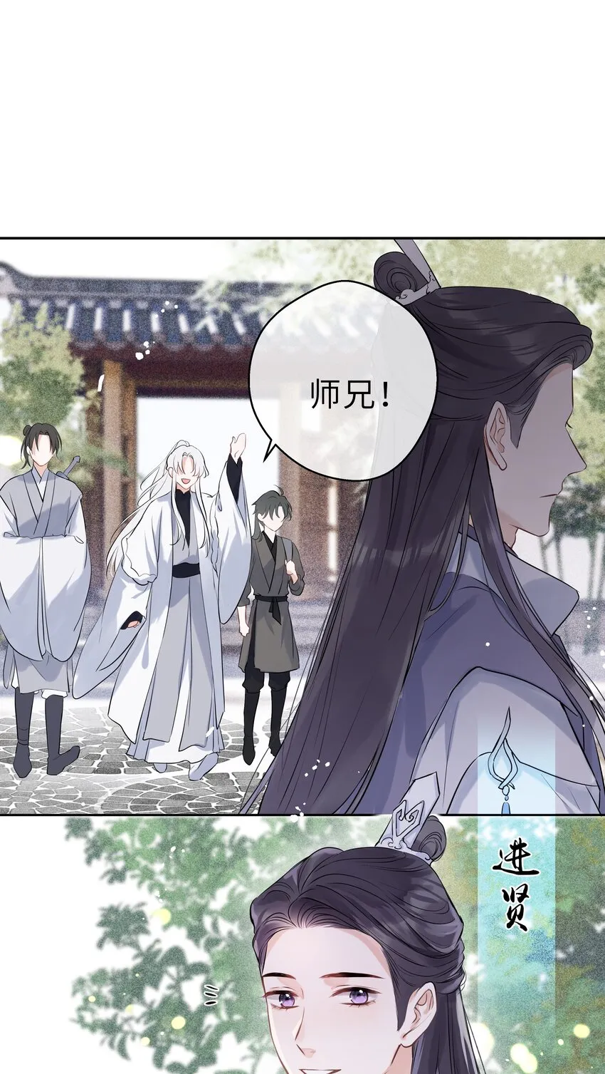 第02话 给我取个名吧 第37页