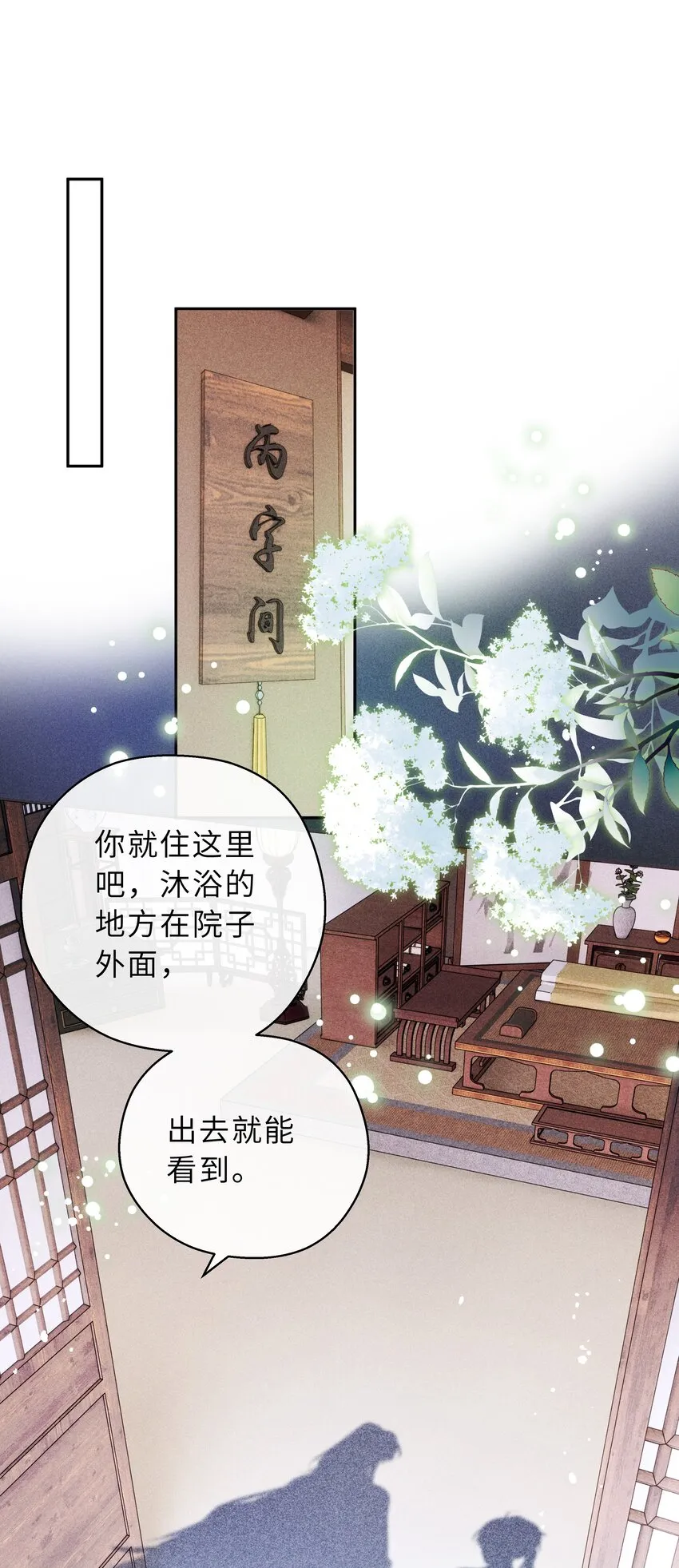 第02话 给我取个名吧 第44页