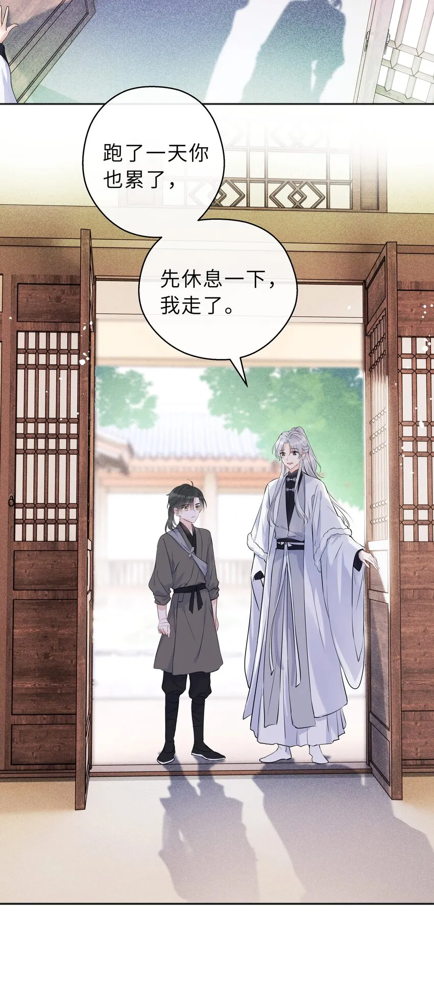 第02话 给我取个名吧 第45页