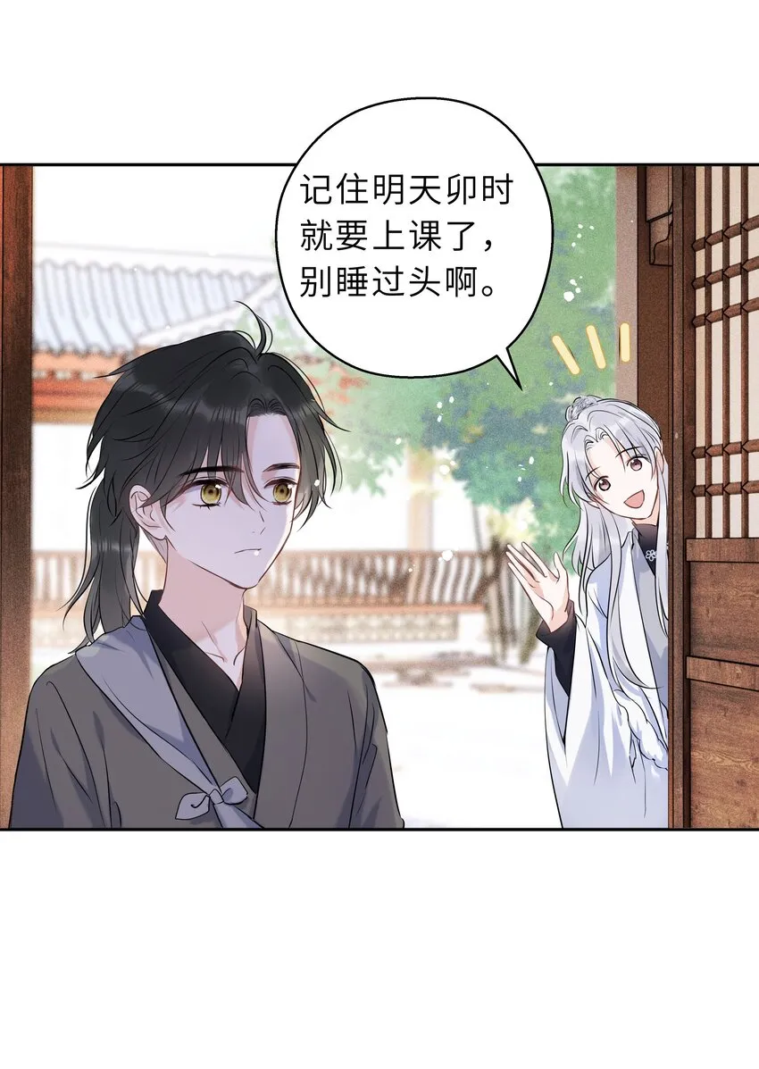 第02话 给我取个名吧 第46页