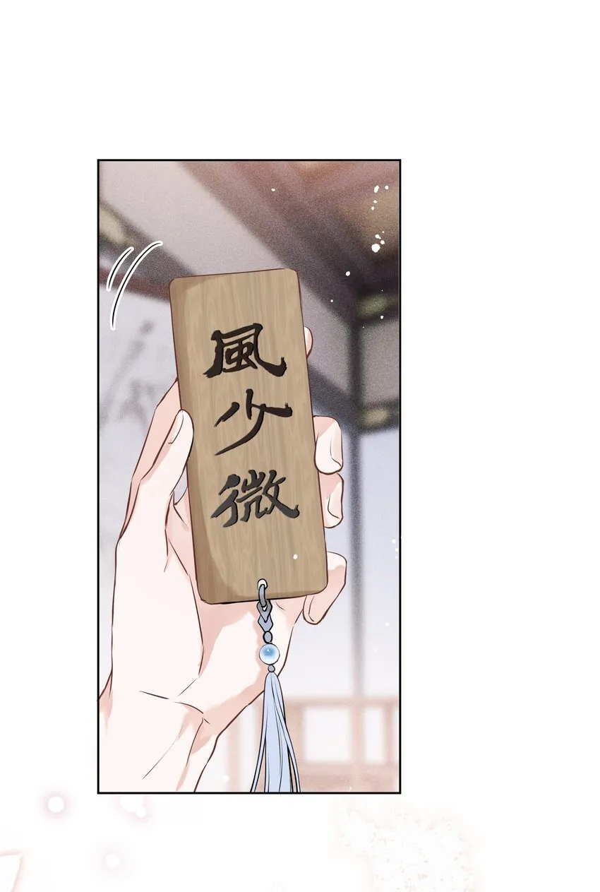 第02话 给我取个名吧 第49页