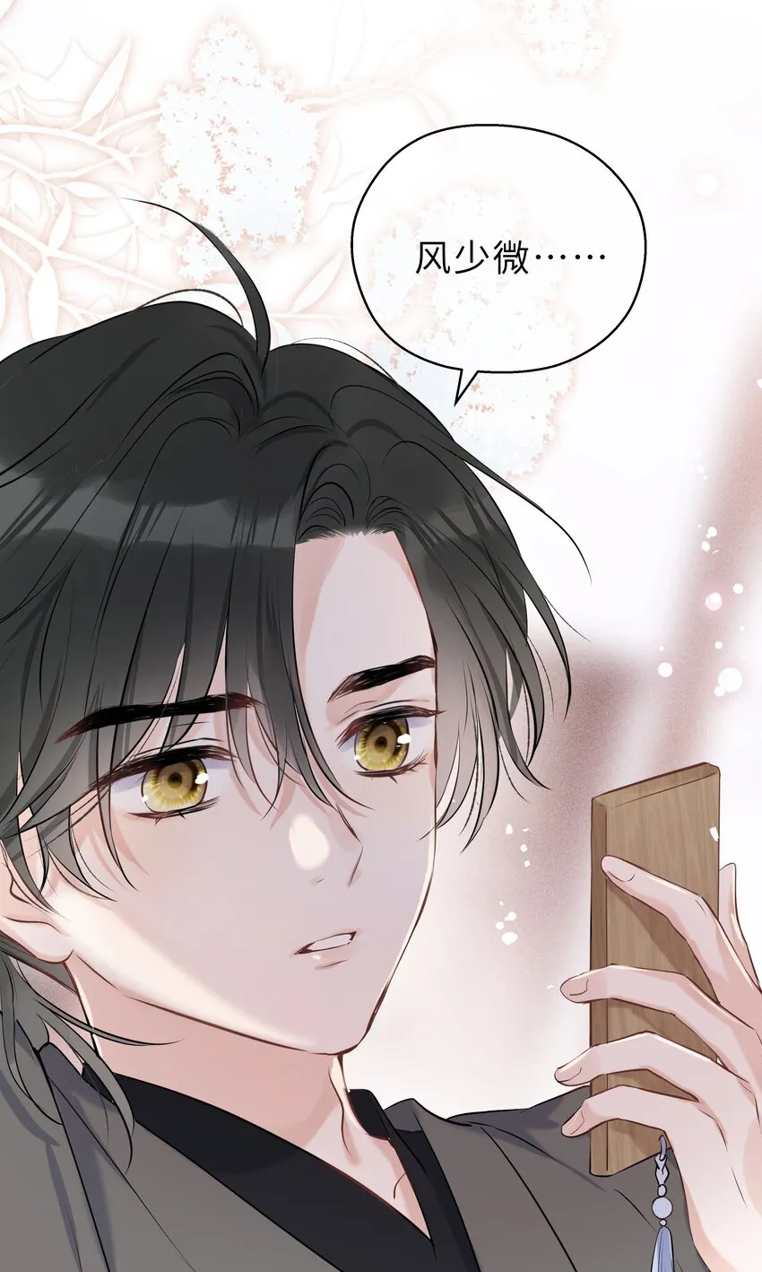 第02话 给我取个名吧 第50页