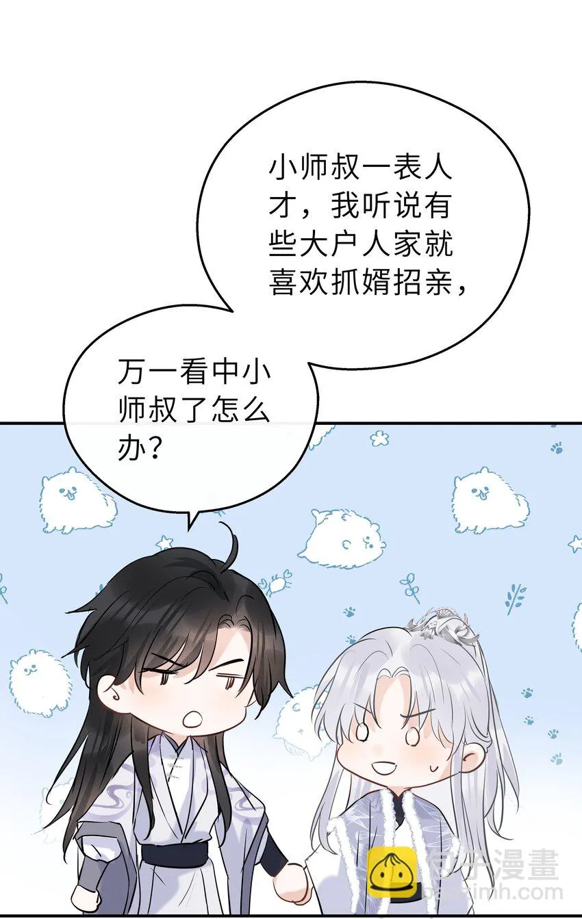 第22话 人约黄昏后 第13页