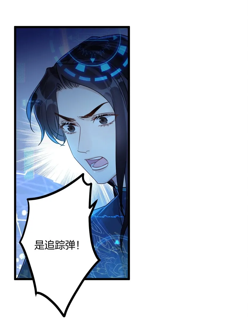 27 看我，懂？ 第11页
