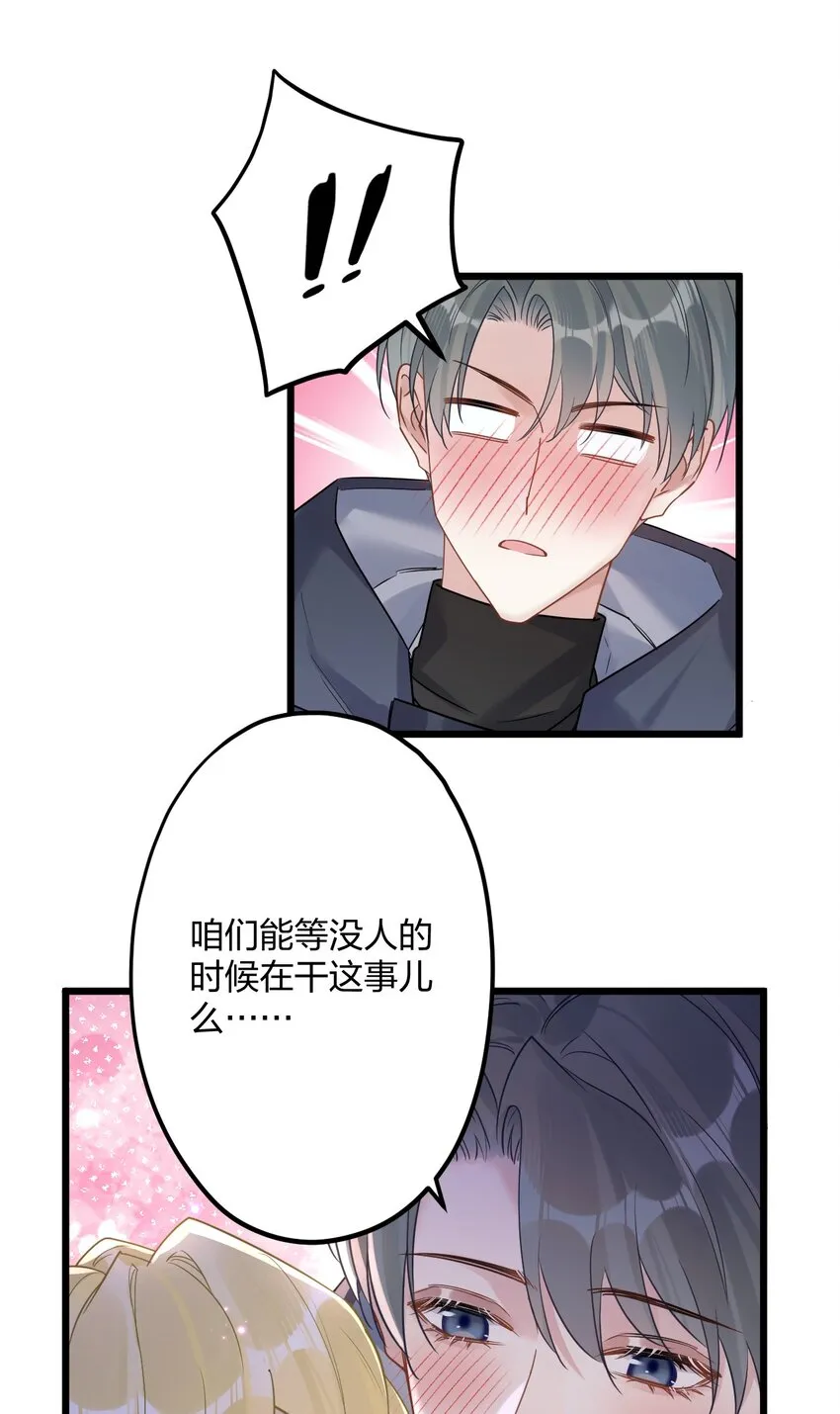 27 看我，懂？ 第20页