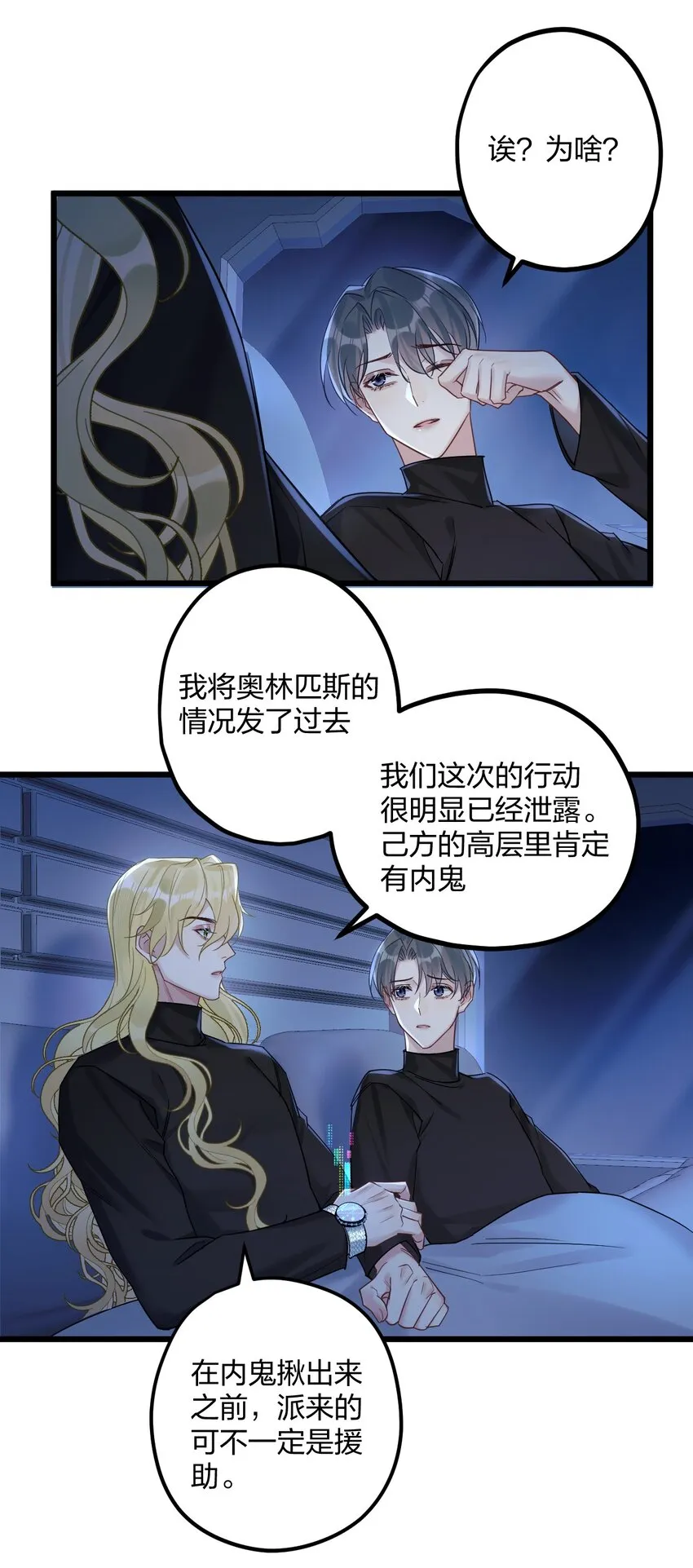 27 看我，懂？ 第27页