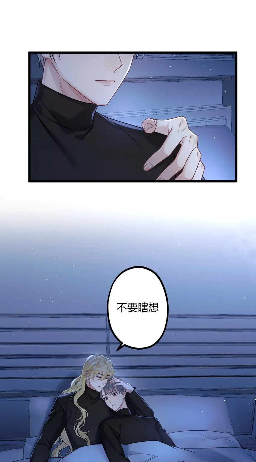 27 看我，懂？ 第29页