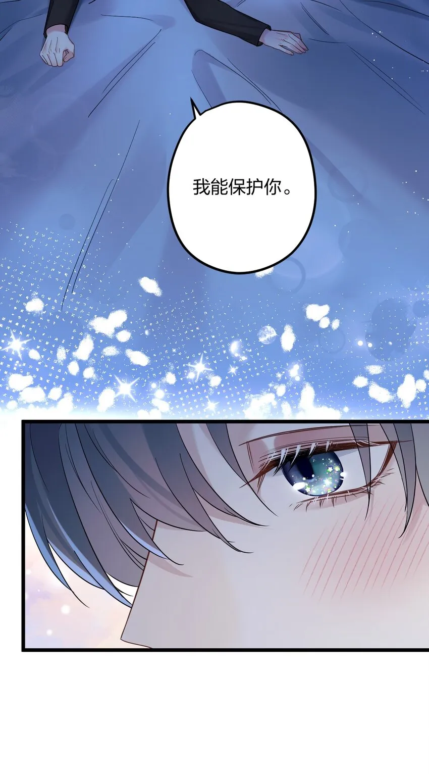 27 看我，懂？ 第30页