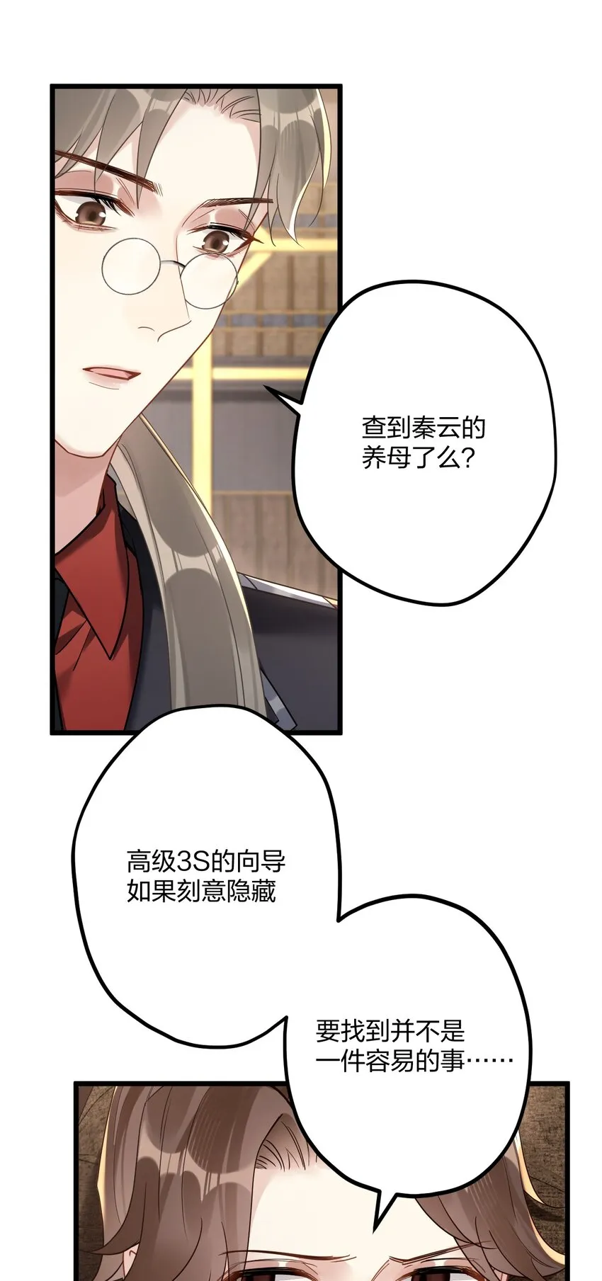 27 看我，懂？ 第36页