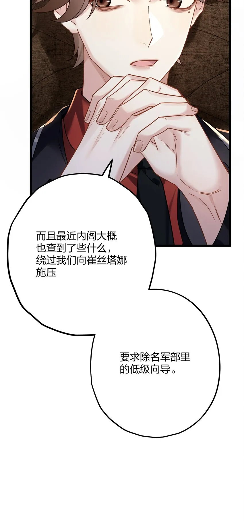 27 看我，懂？ 第37页