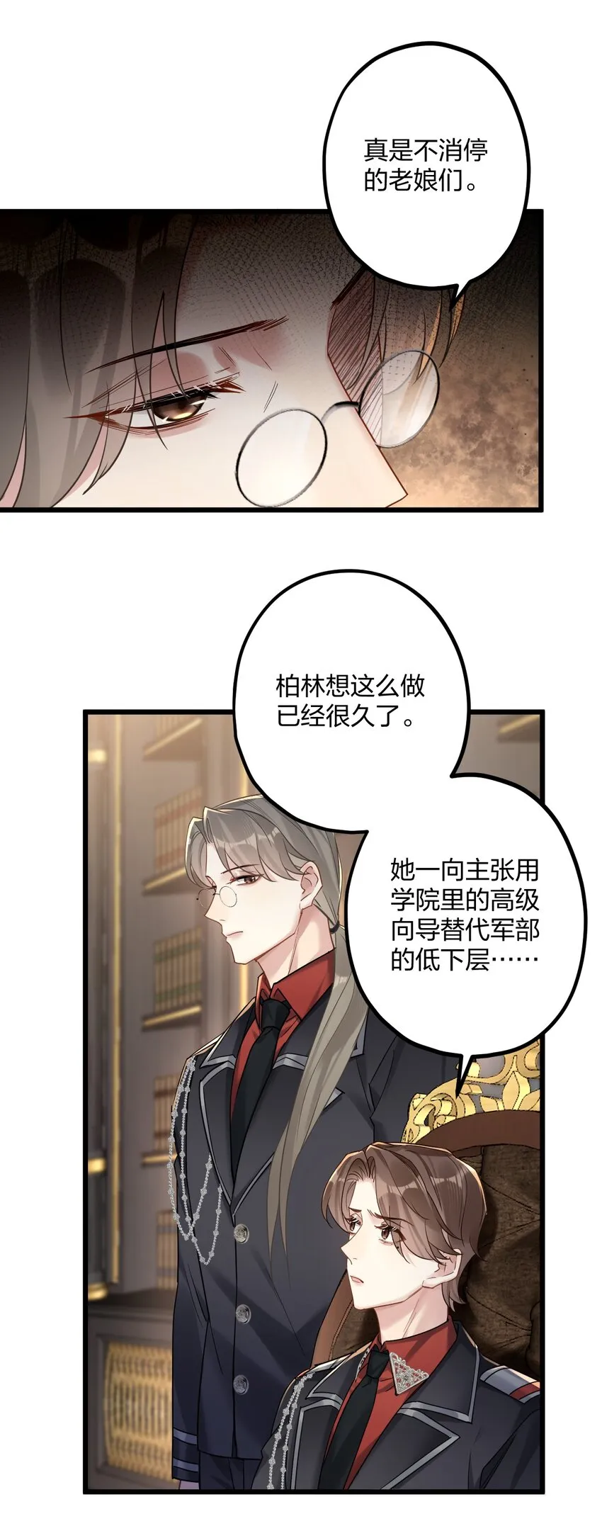 27 看我，懂？ 第38页