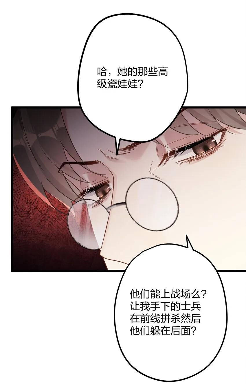 27 看我，懂？ 第39页