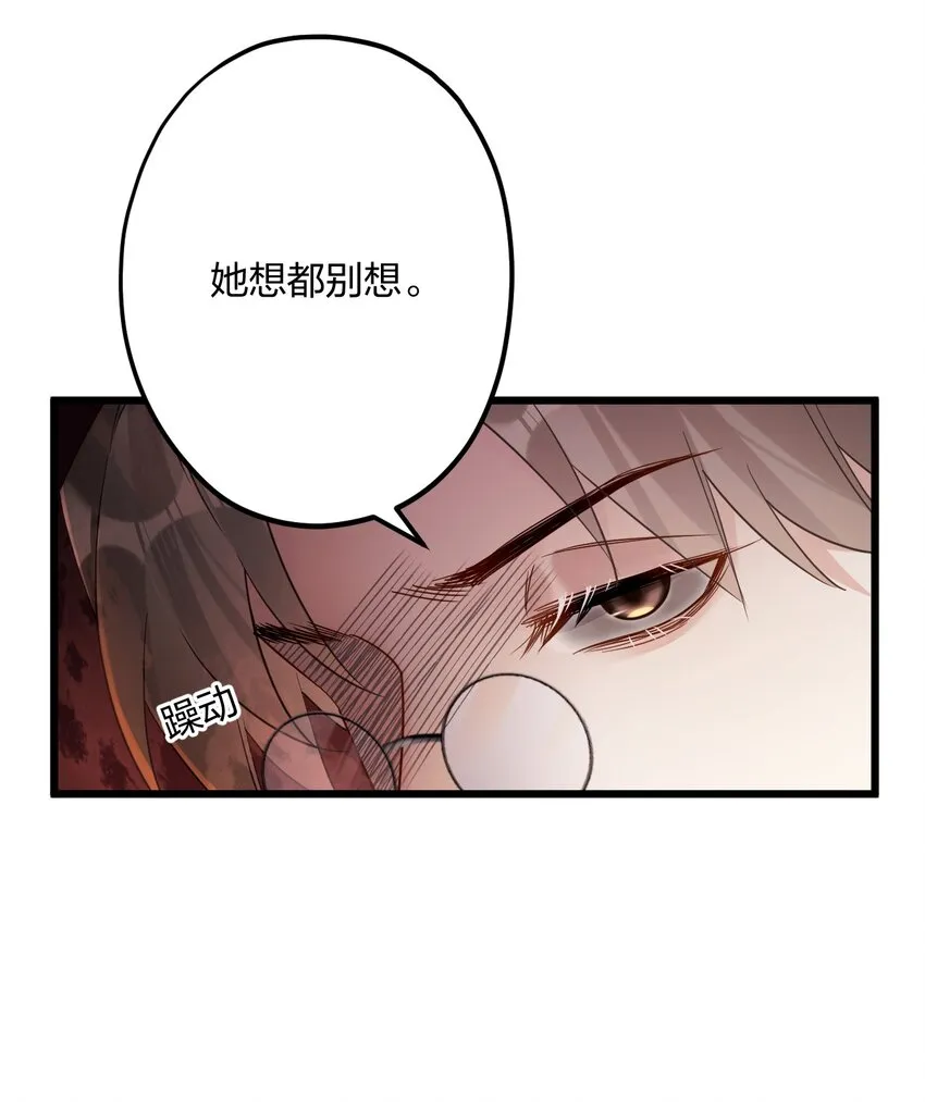 27 看我，懂？ 第40页