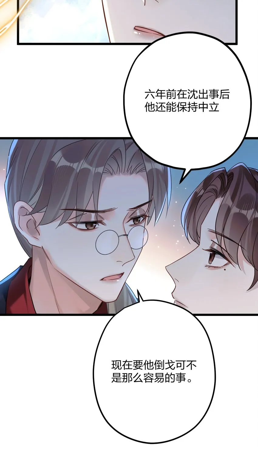 27 看我，懂？ 第43页