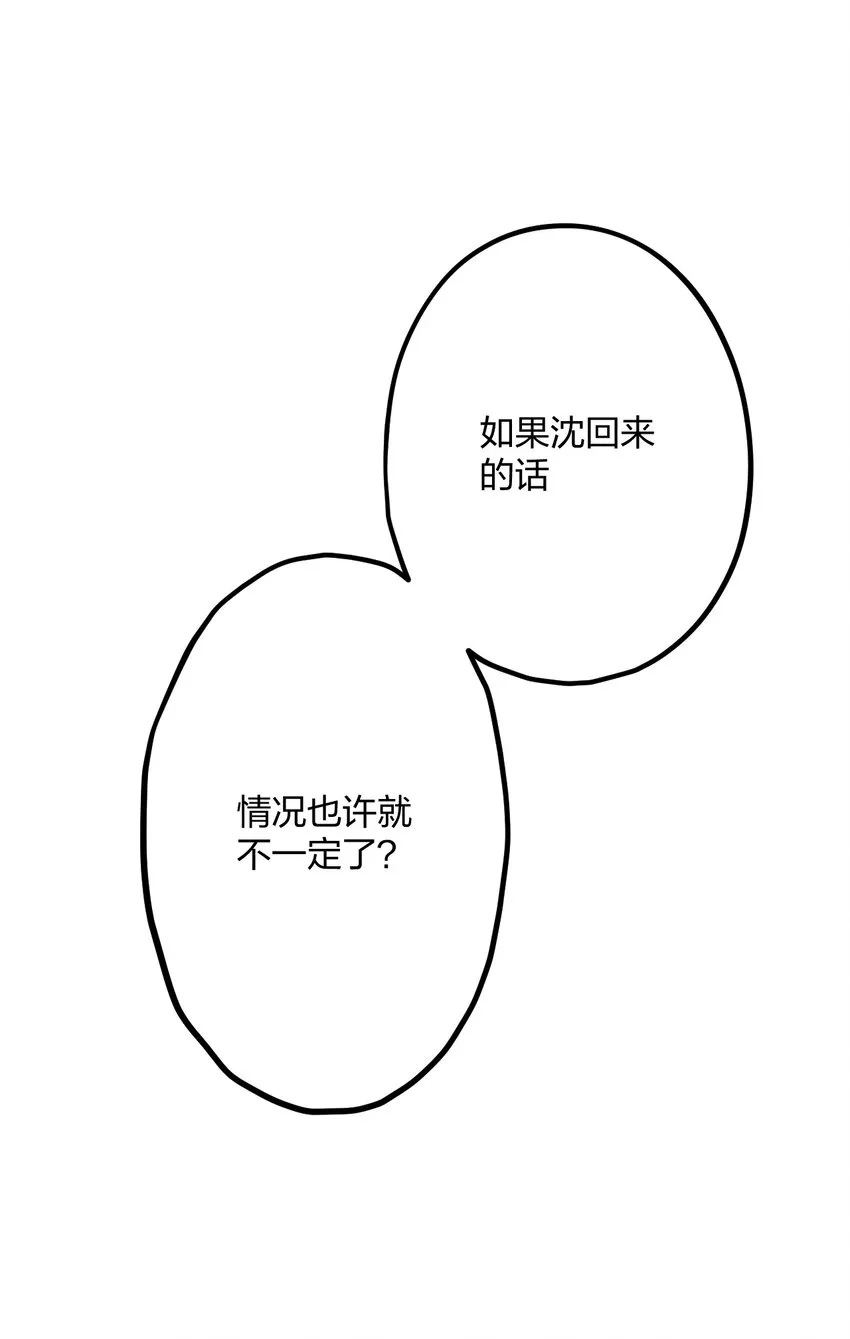 27 看我，懂？ 第45页
