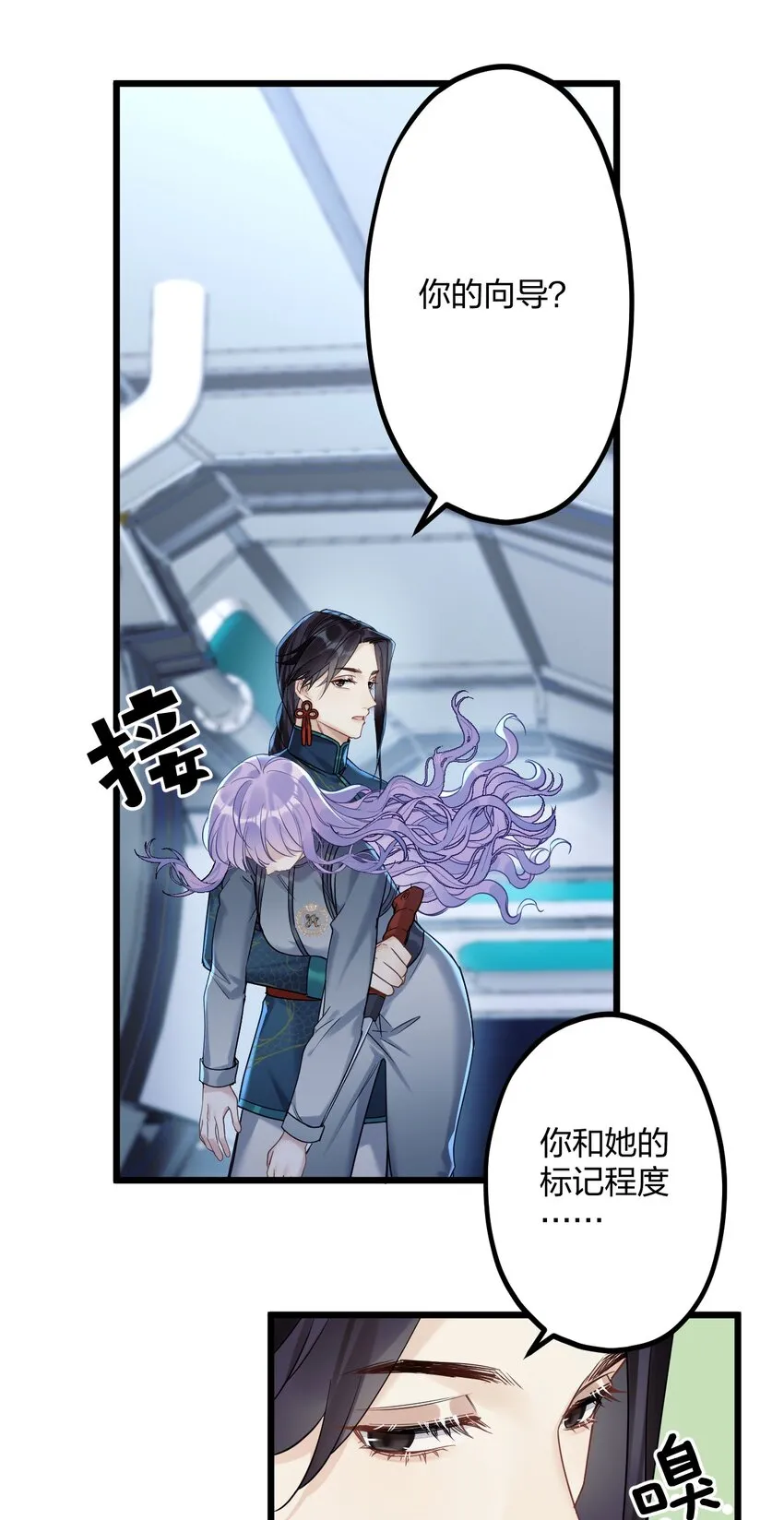 26 逃出阿修罗 第10页