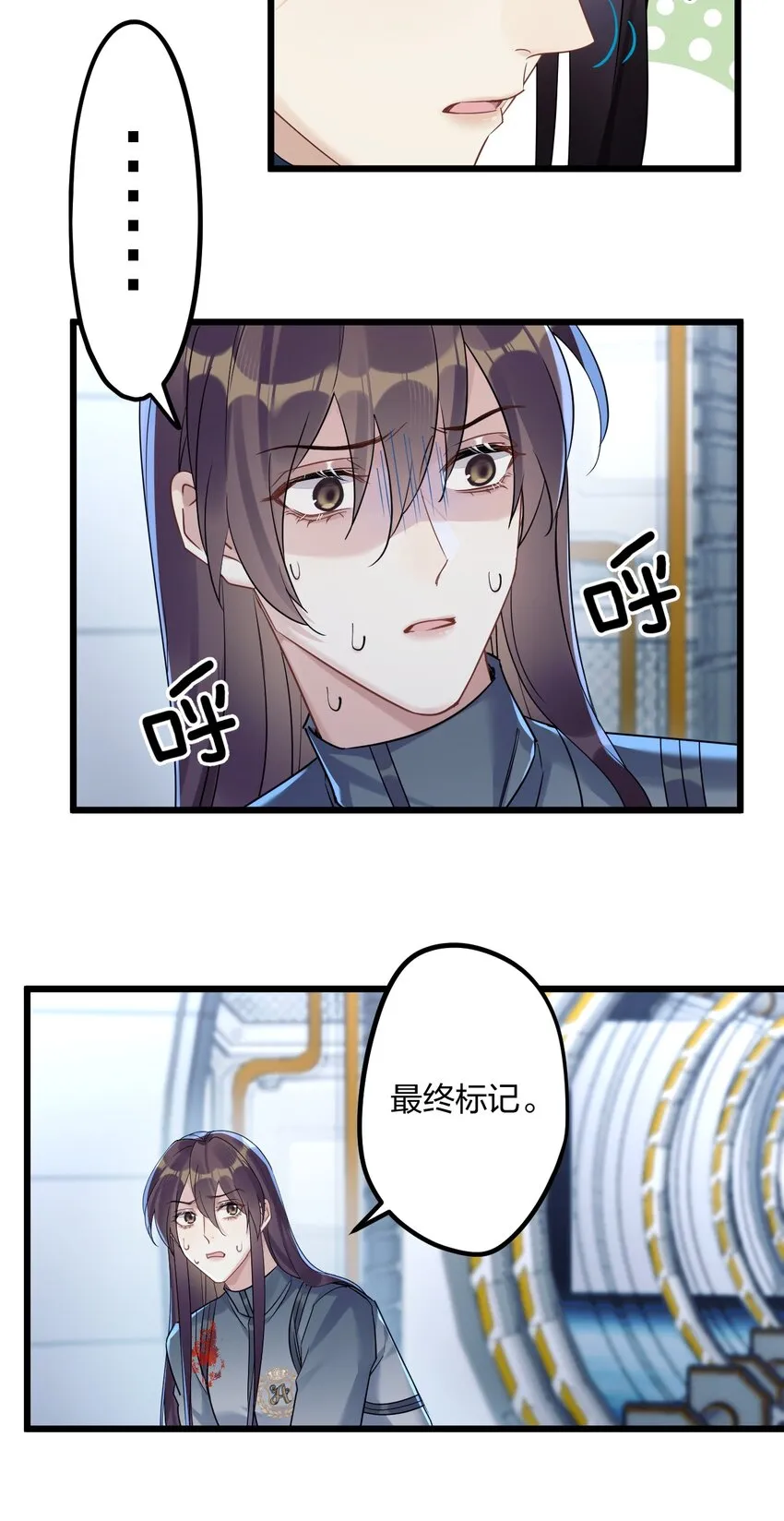 26 逃出阿修罗 第11页