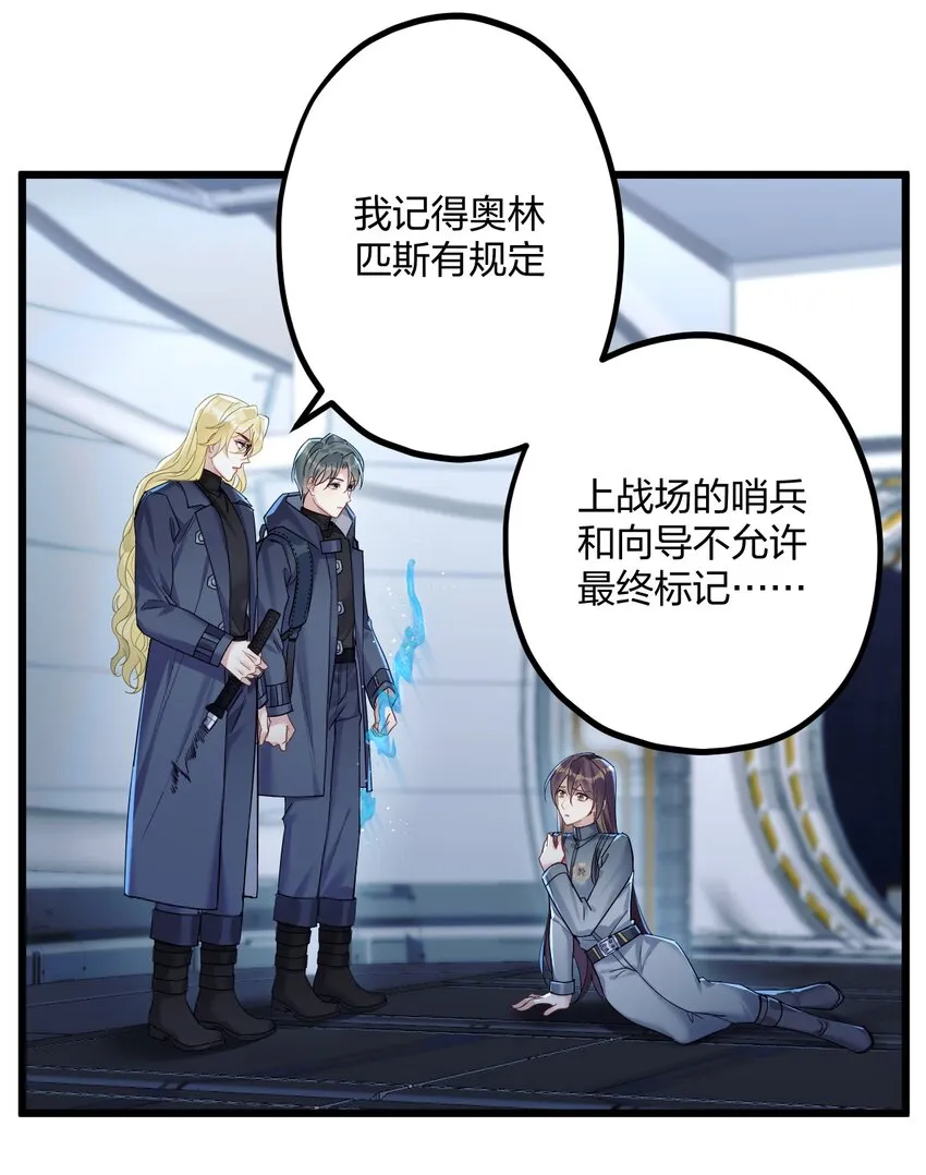 26 逃出阿修罗 第13页