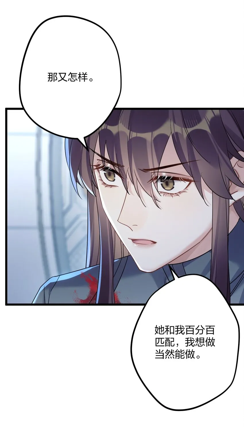 26 逃出阿修罗 第14页