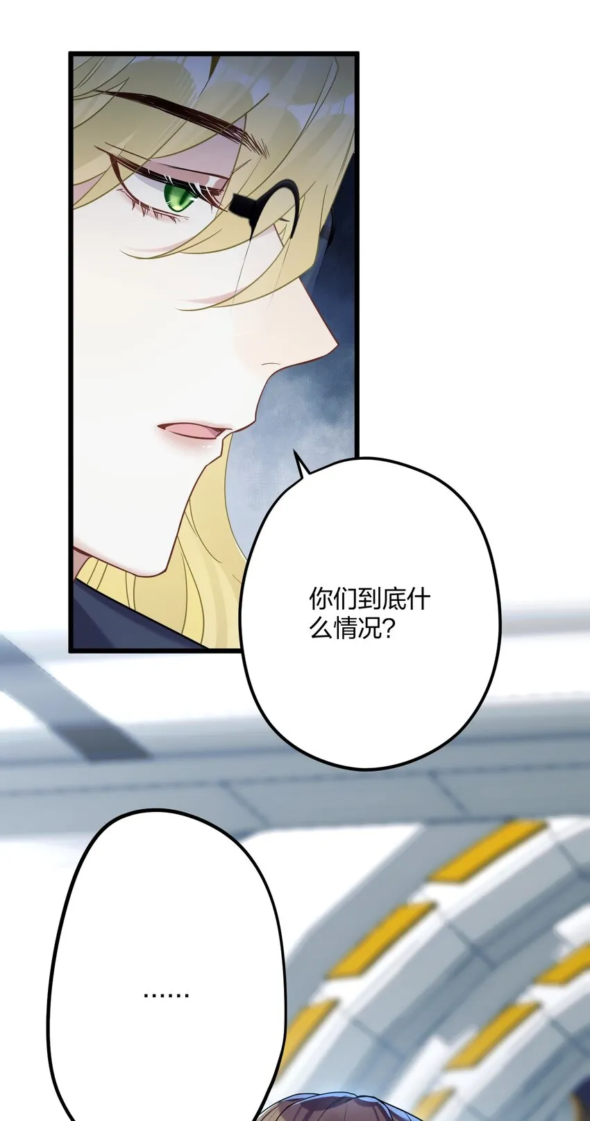 26 逃出阿修罗 第15页