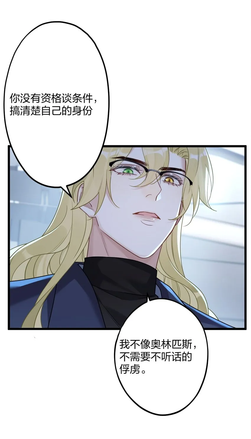26 逃出阿修罗 第17页