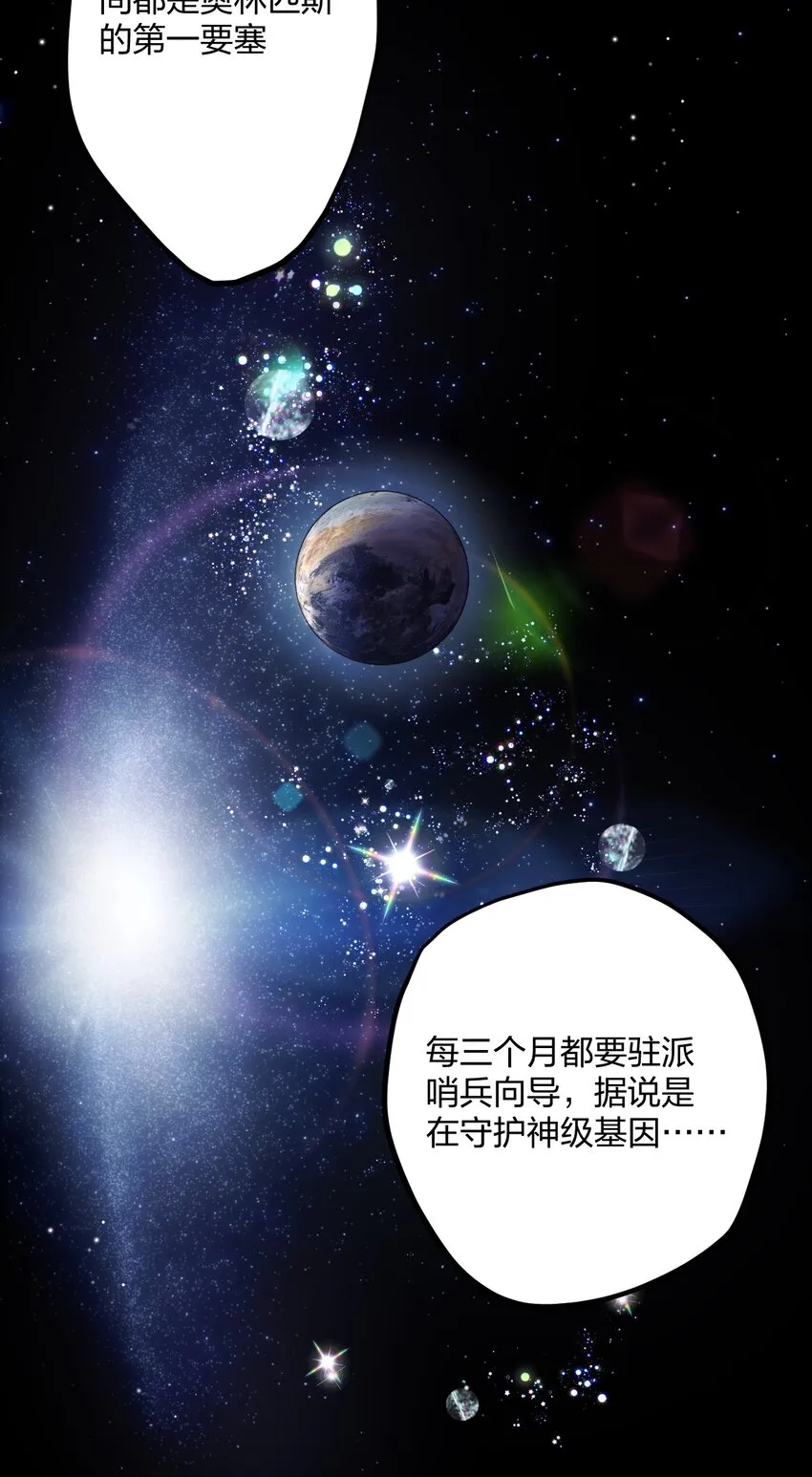 26 逃出阿修罗 第20页