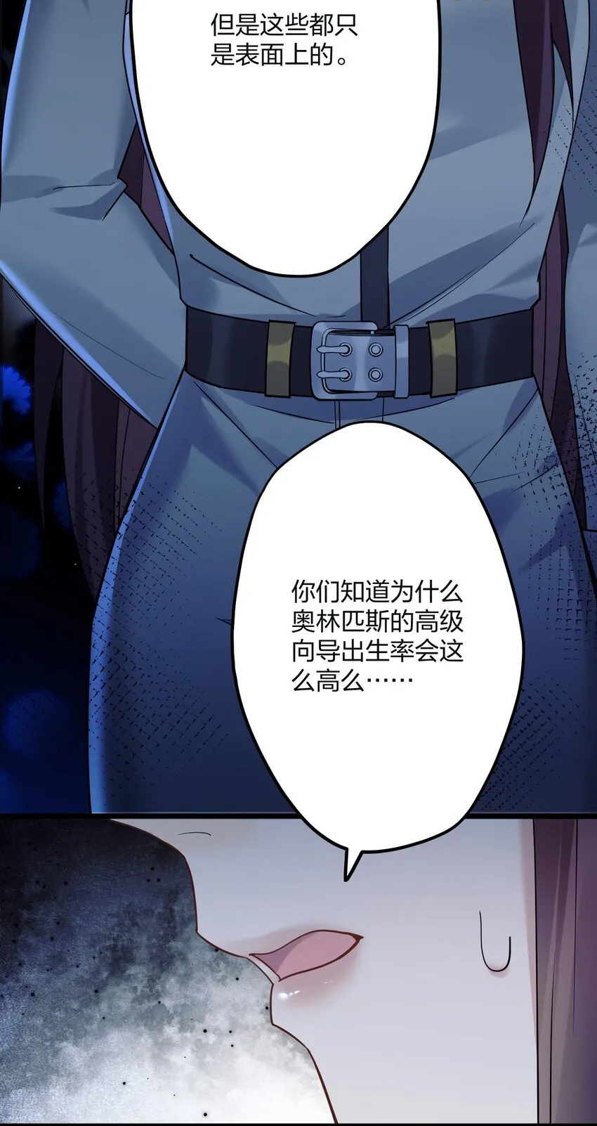 26 逃出阿修罗 第22页